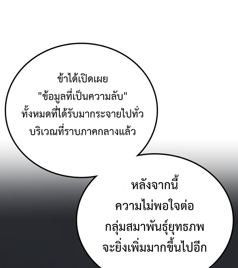 อ่านมังงะ Perhaps Invincible ตอนที่ 0/67.jpg