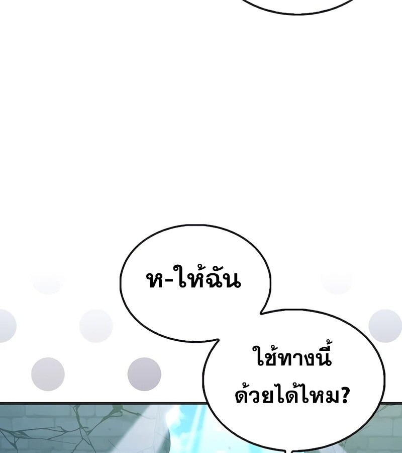อ่านมังงะ Mightiest Melee Magician ตอนที่ 32/67.jpg