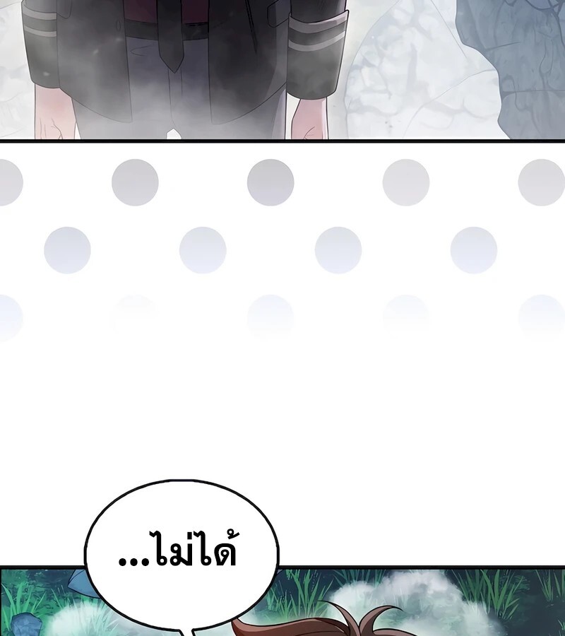 อ่านมังงะ Mightiest Melee Magician ตอนที่ 32/69.jpg