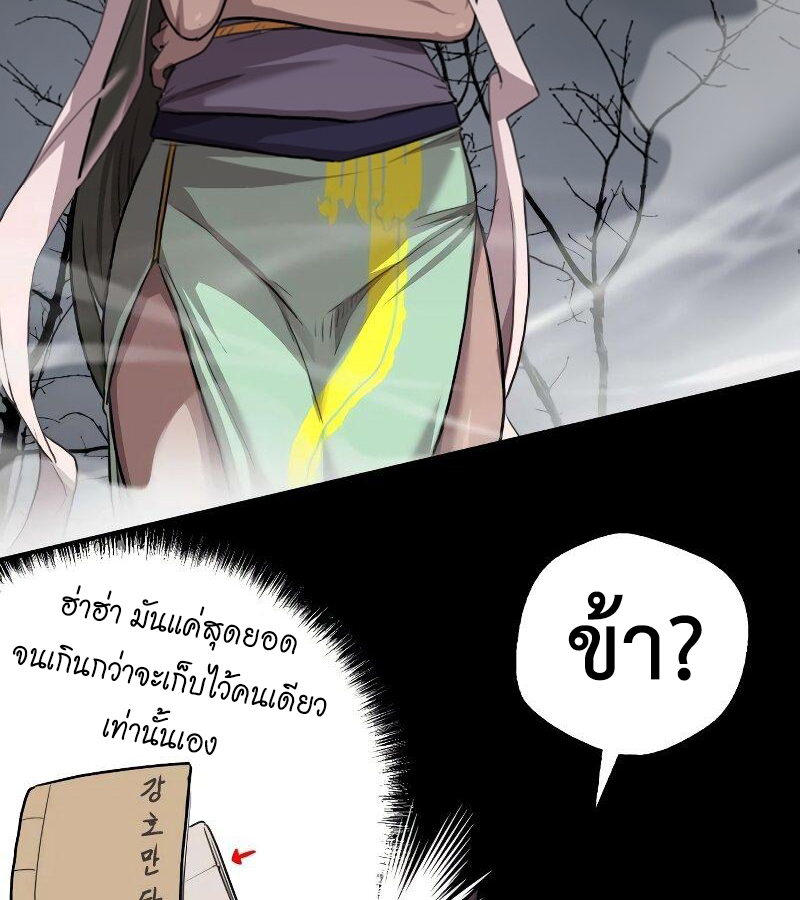 อ่านมังงะ Perhaps Invincible ตอนที่ 0/69.jpg