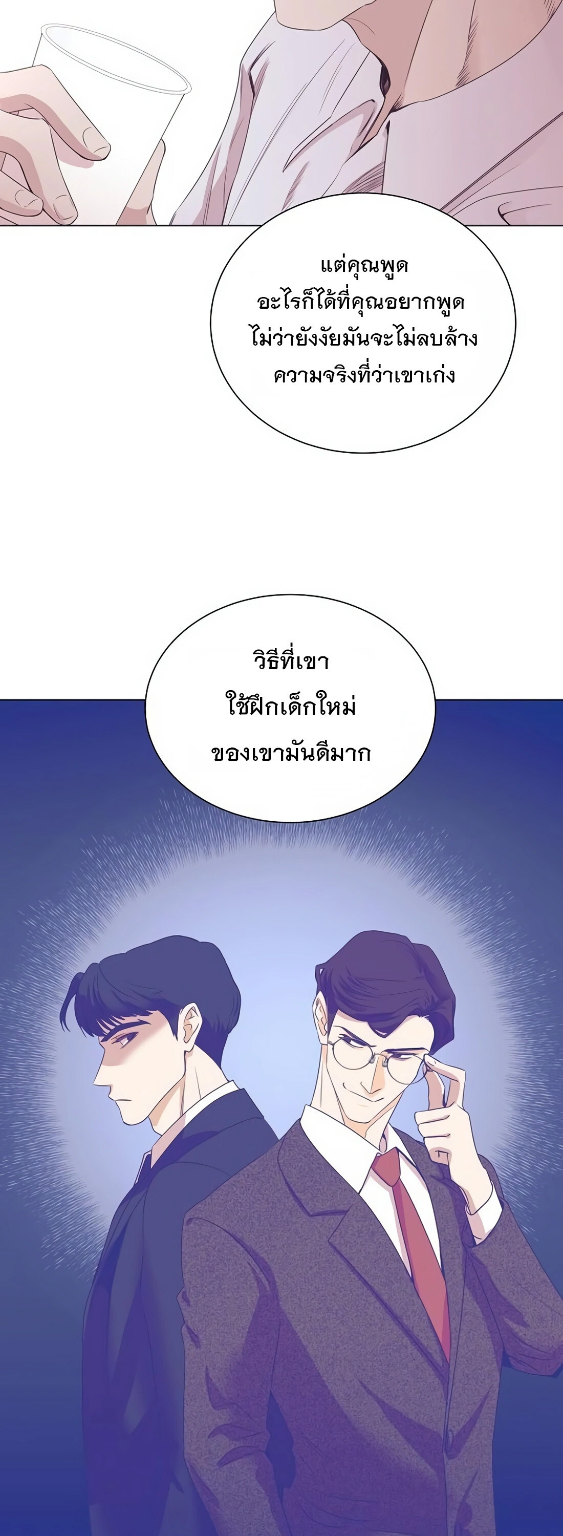 อ่านมังงะ I Became a Genius in Sales ตอนที่ 4/6.jpg