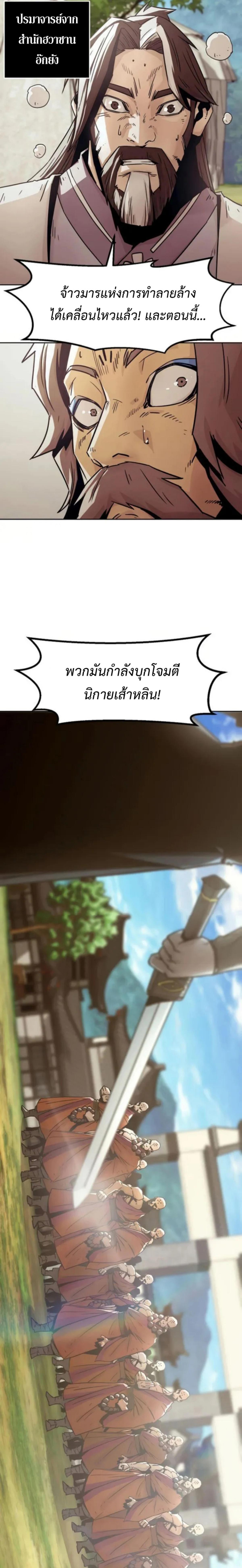 อ่านมังงะ Becoming the Swordmaster Rank Young Lord of the Sichuan Tang Family ตอนที่ 57/7.png_0.jpg