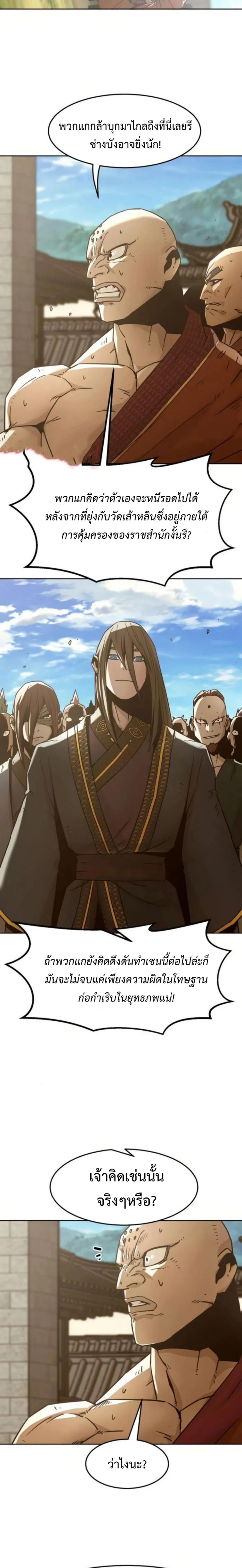 อ่านมังงะ Becoming the Swordmaster Rank Young Lord of the Sichuan Tang Family ตอนที่ 57/7.png_1.jpg