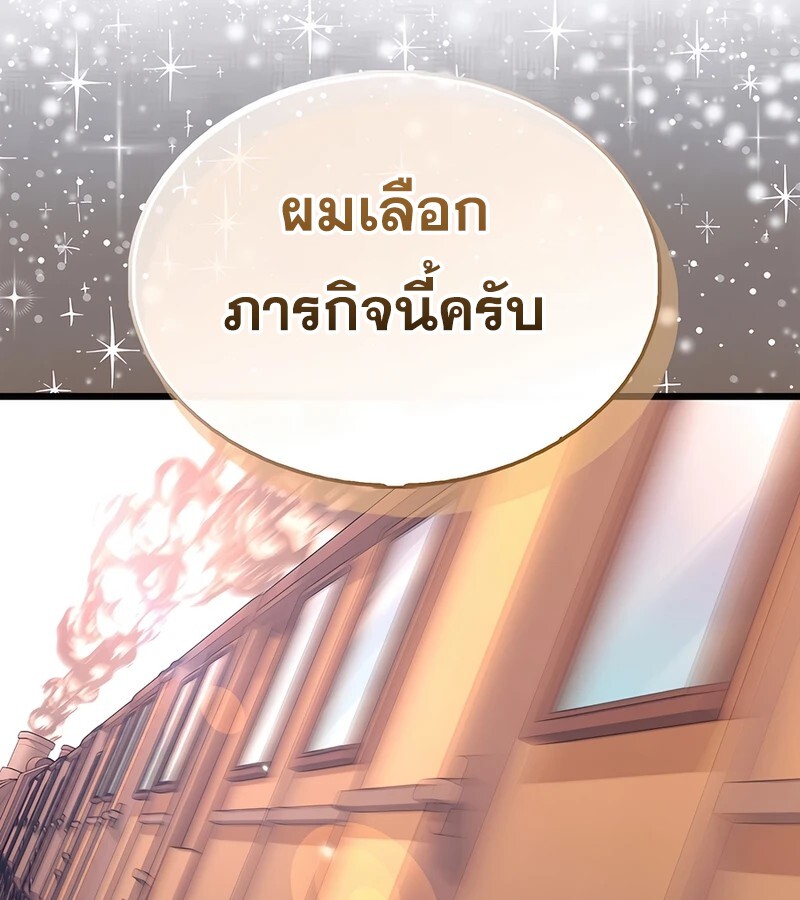 อ่านมังงะ Mightiest Melee Magician ตอนที่ 35/71.jpg