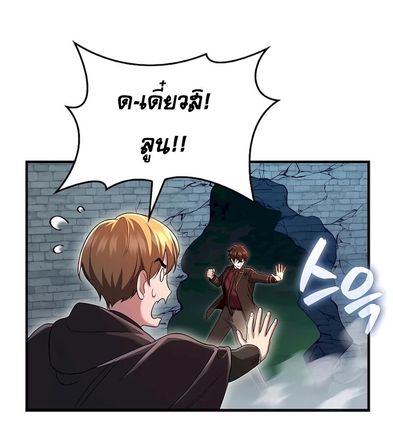 อ่านมังงะ Mightiest Melee Magician ตอนที่ 32/71.jpg