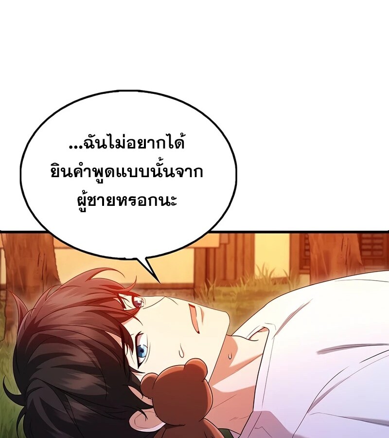 อ่านมังงะ Mightiest Melee Magician ตอนที่ 35/7.jpg