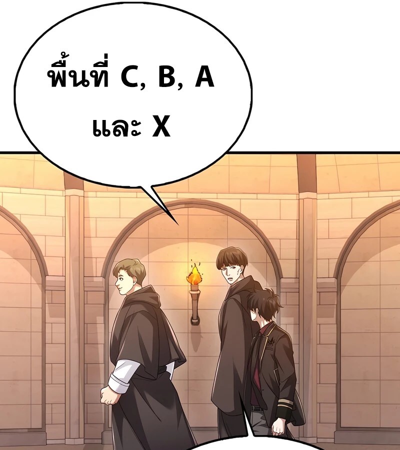 อ่านมังงะ Mightiest Melee Magician ตอนที่ 36/72.jpg