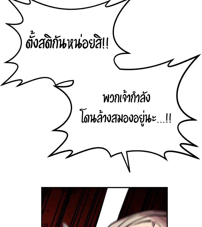 อ่านมังงะ Perhaps Invincible ตอนที่ 0/72.jpg