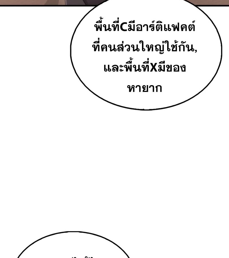 อ่านมังงะ Mightiest Melee Magician ตอนที่ 36/73.jpg