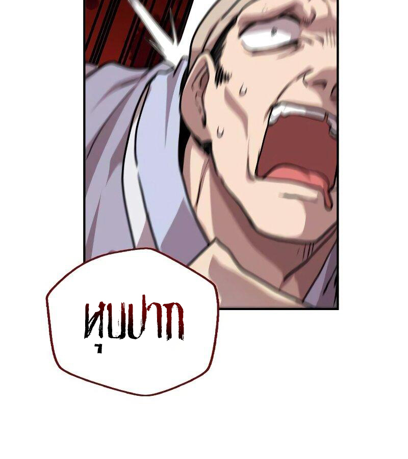 อ่านมังงะ Perhaps Invincible ตอนที่ 0/73.jpg
