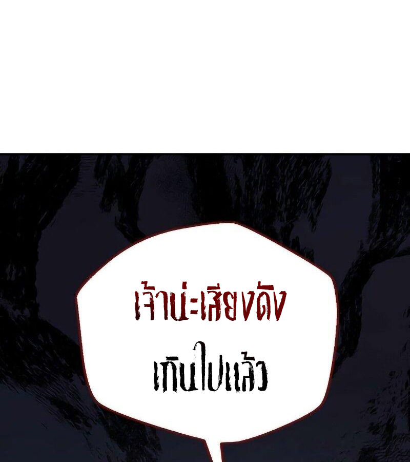 อ่านมังงะ Perhaps Invincible ตอนที่ 0/74.jpg