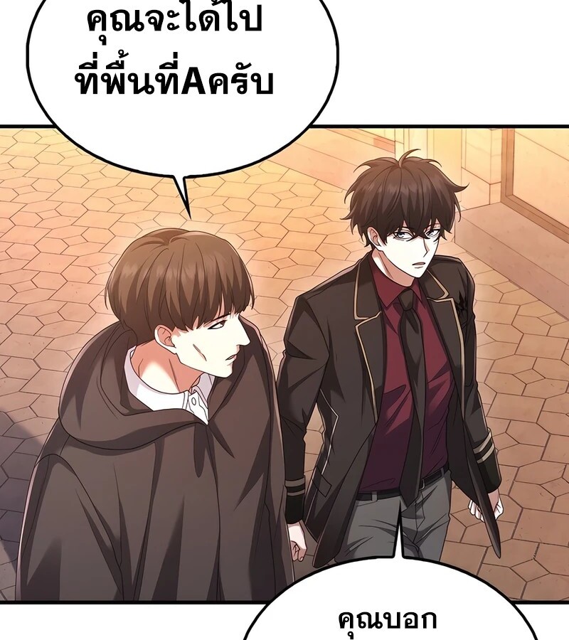 อ่านมังงะ Mightiest Melee Magician ตอนที่ 36/74.jpg