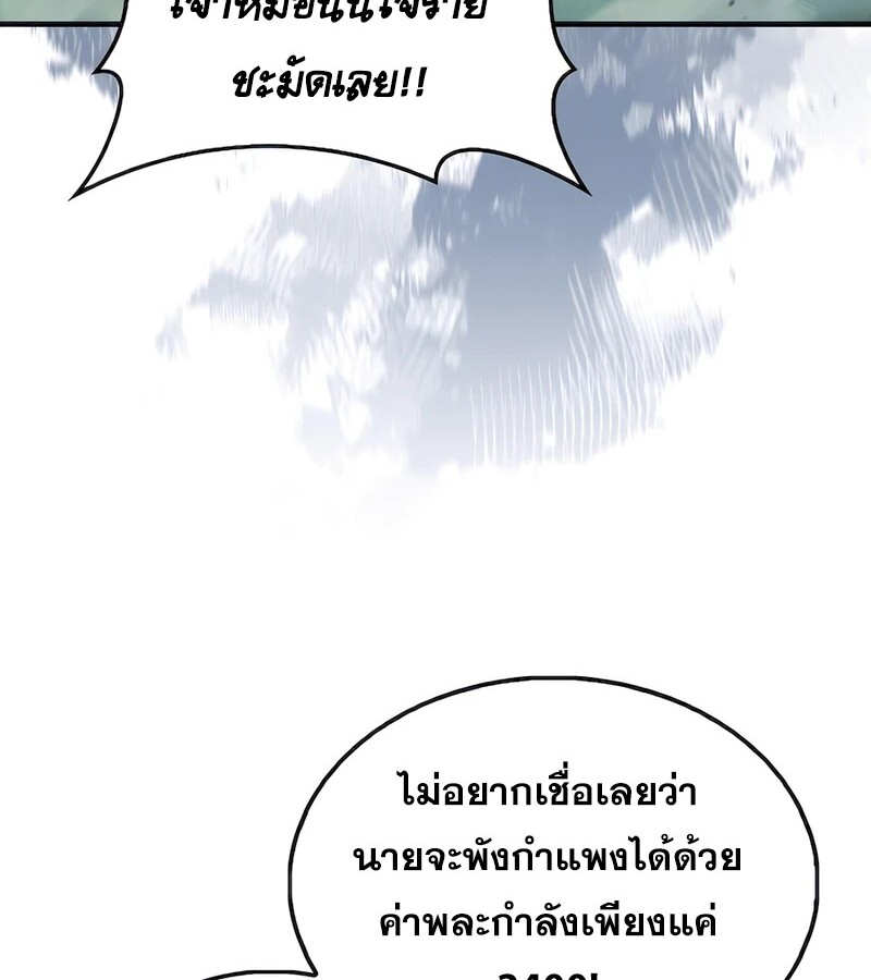 อ่านมังงะ Mightiest Melee Magician ตอนที่ 32/74.jpg