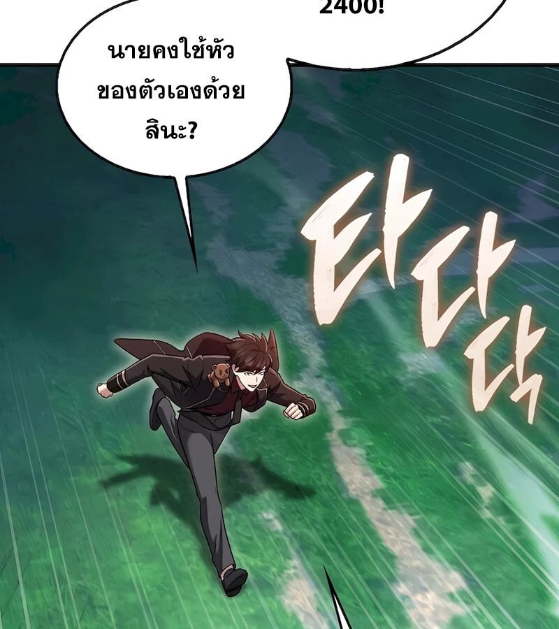 อ่านมังงะ Mightiest Melee Magician ตอนที่ 32/75.jpg