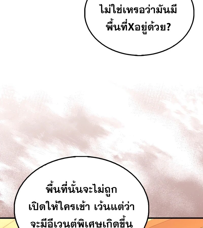 อ่านมังงะ Mightiest Melee Magician ตอนที่ 36/75.jpg