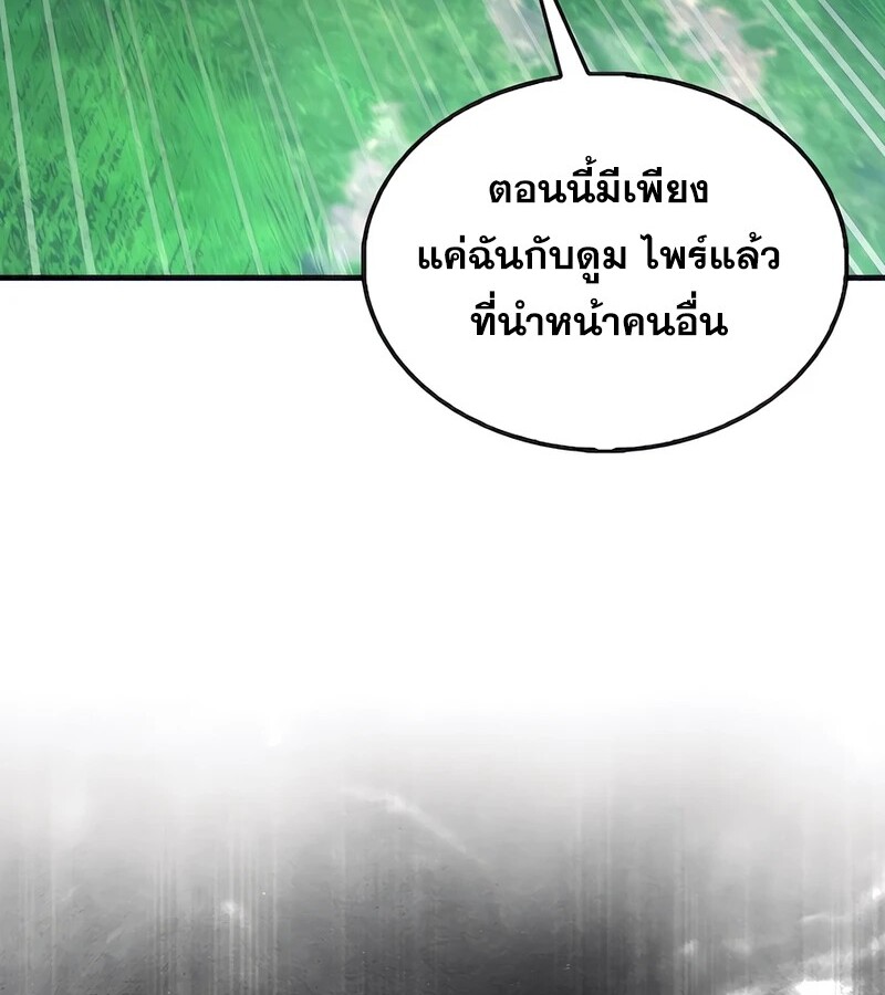 อ่านมังงะ Mightiest Melee Magician ตอนที่ 32/76.jpg