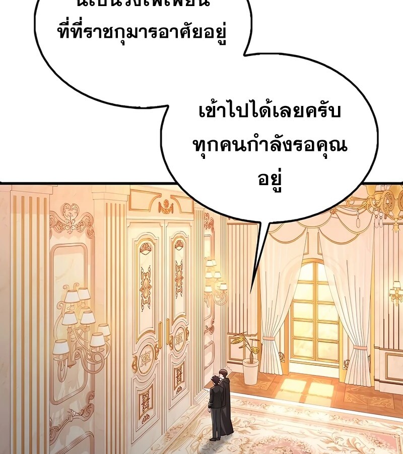 อ่านมังงะ Mightiest Melee Magician ตอนที่ 35/77.jpg