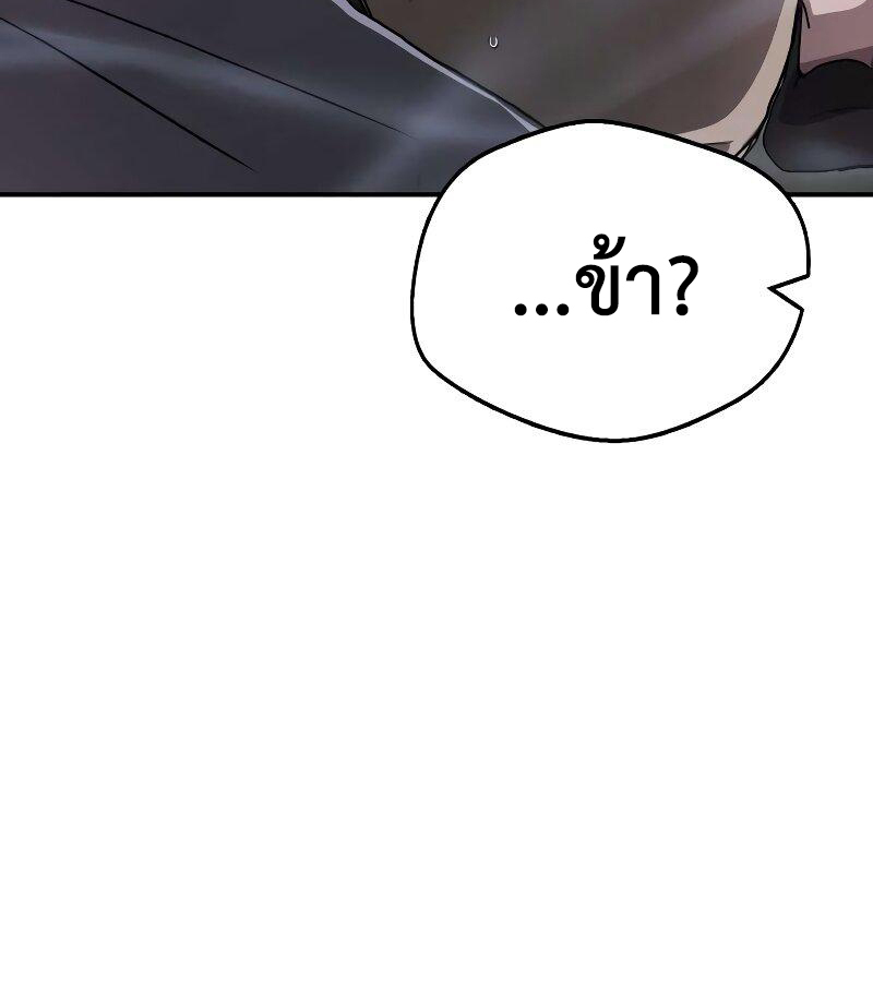 อ่านมังงะ Perhaps Invincible ตอนที่ 0/77.jpg