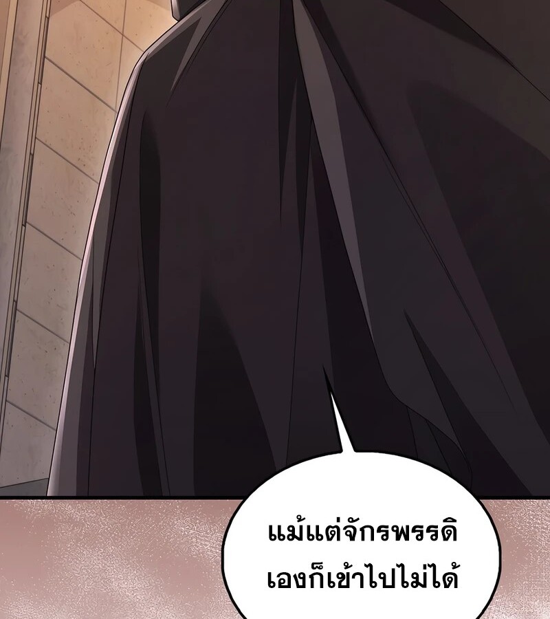 อ่านมังงะ Mightiest Melee Magician ตอนที่ 36/77.jpg