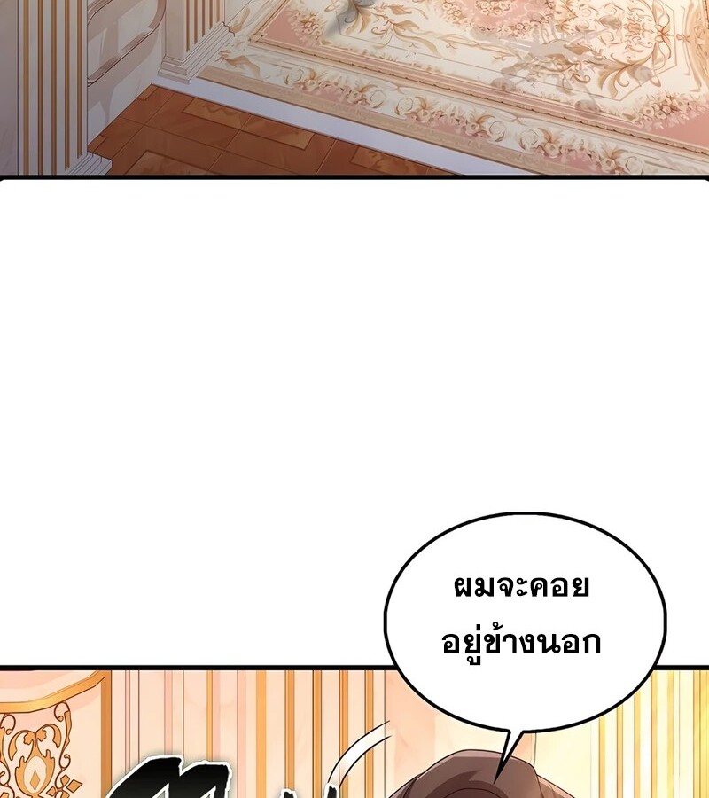 อ่านมังงะ Mightiest Melee Magician ตอนที่ 35/78.jpg