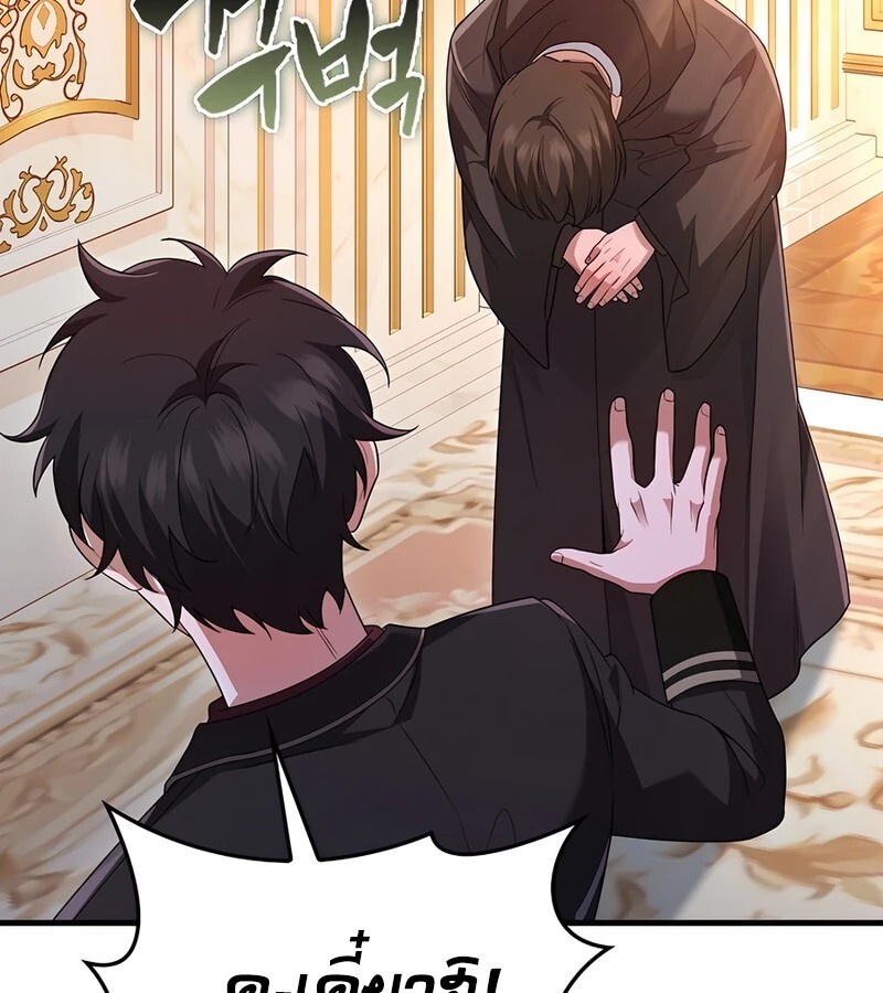 อ่านมังงะ Mightiest Melee Magician ตอนที่ 35/79.jpg