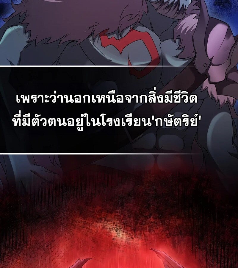 อ่านมังงะ Mightiest Melee Magician ตอนที่ 36/7.jpg