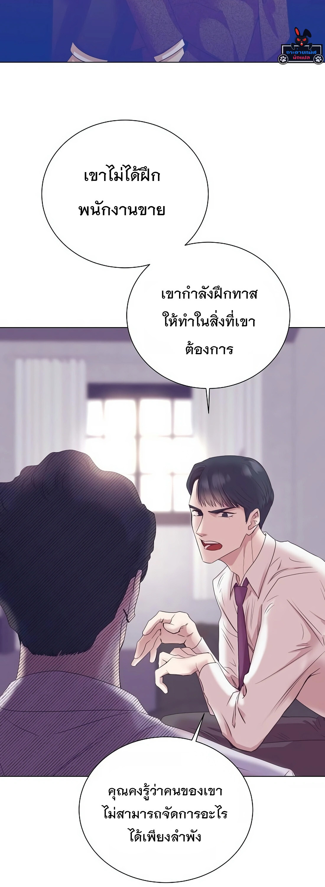 อ่านมังงะ I Became a Genius in Sales ตอนที่ 4/7.jpg