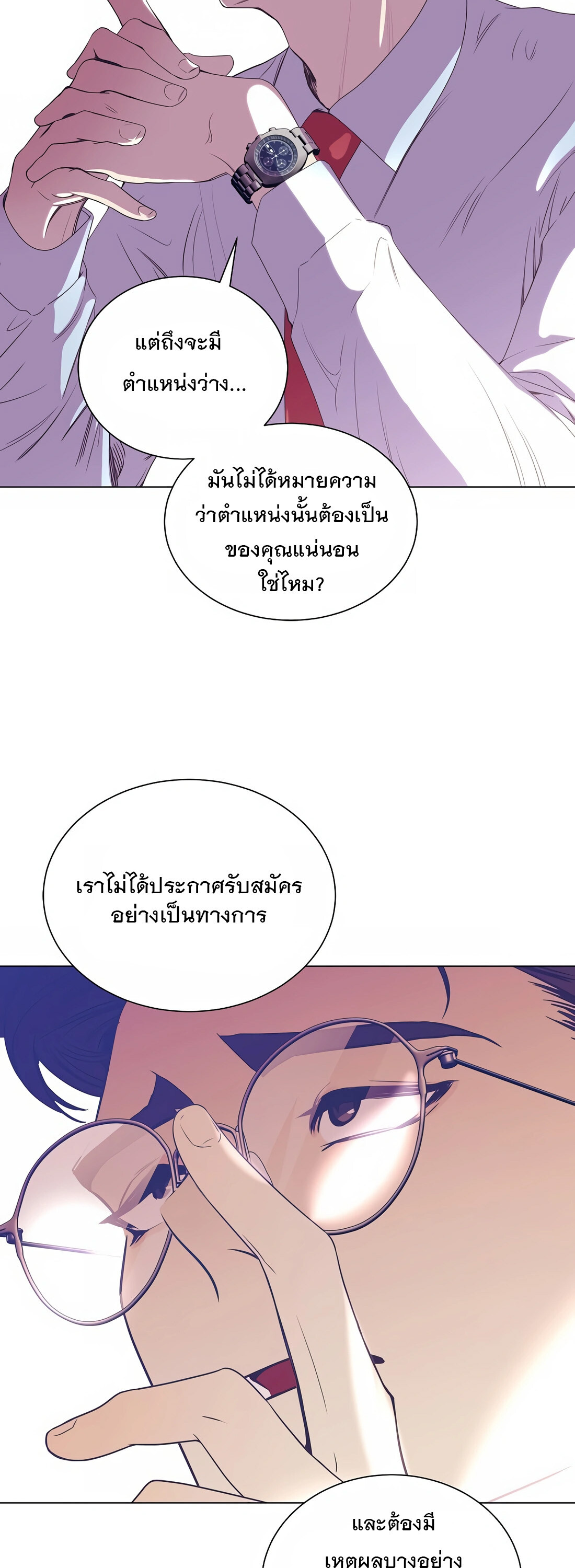 อ่านมังงะ I Became a Genius in Sales ตอนที่ 3/7.jpg
