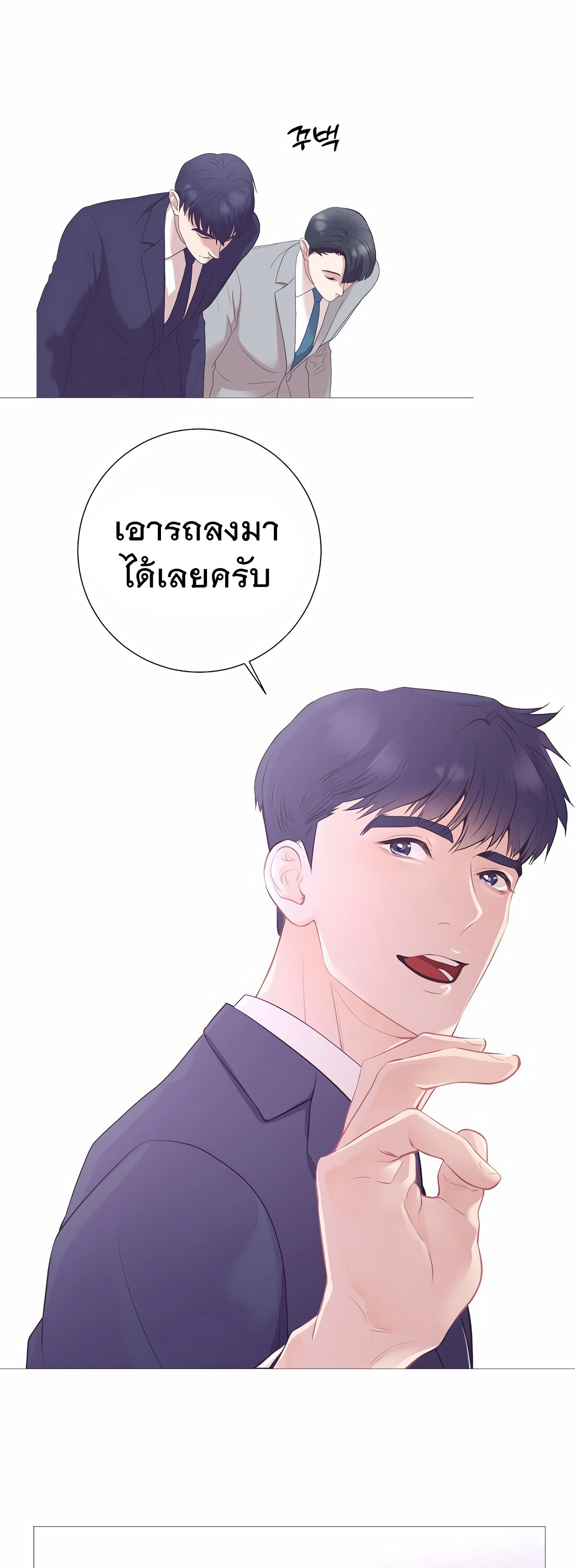 อ่านมังงะ I Became a Genius in Sales ตอนที่ 10/8.jpg