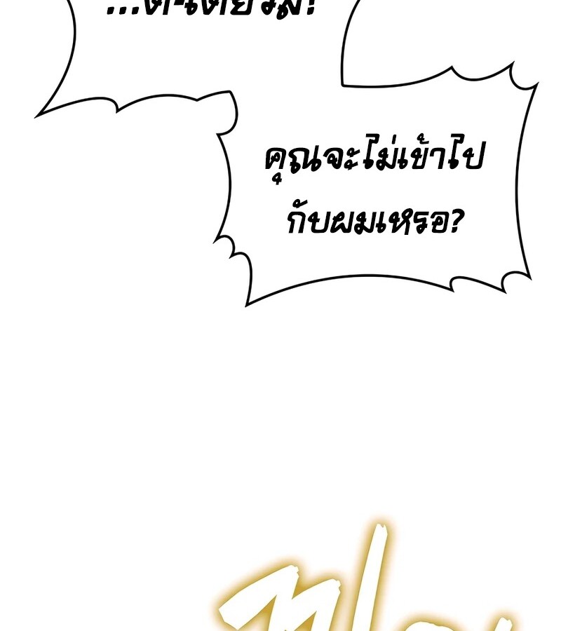 อ่านมังงะ Mightiest Melee Magician ตอนที่ 35/80.jpg