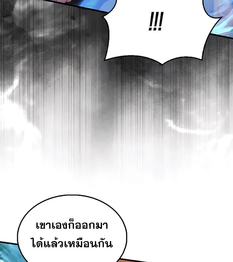 อ่านมังงะ Mightiest Melee Magician ตอนที่ 32/80.jpg