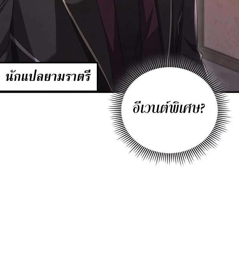 อ่านมังงะ Mightiest Melee Magician ตอนที่ 36/80.jpg