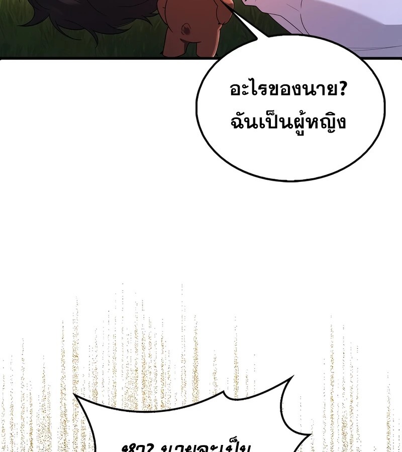 อ่านมังงะ Mightiest Melee Magician ตอนที่ 35/8.jpg