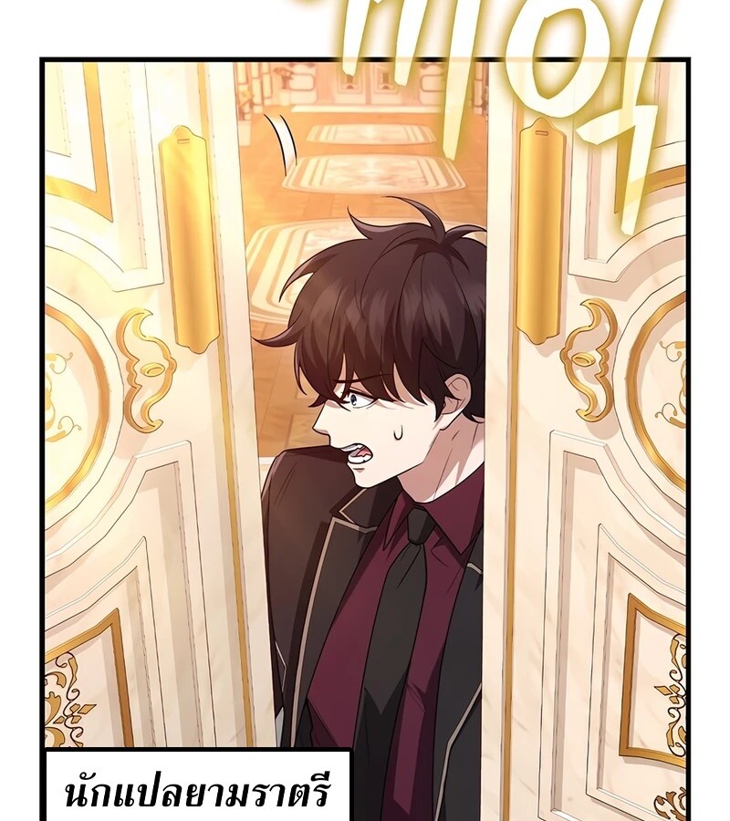 อ่านมังงะ Mightiest Melee Magician ตอนที่ 35/81.jpg