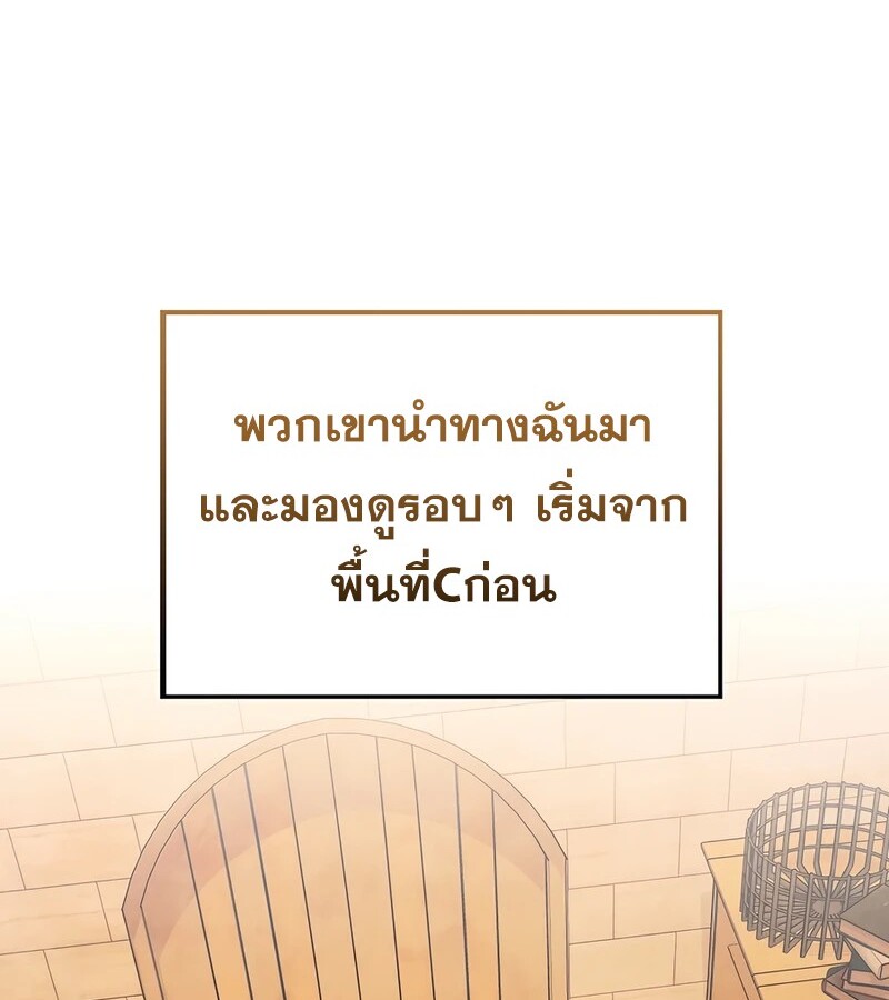 อ่านมังงะ Mightiest Melee Magician ตอนที่ 36/81.jpg