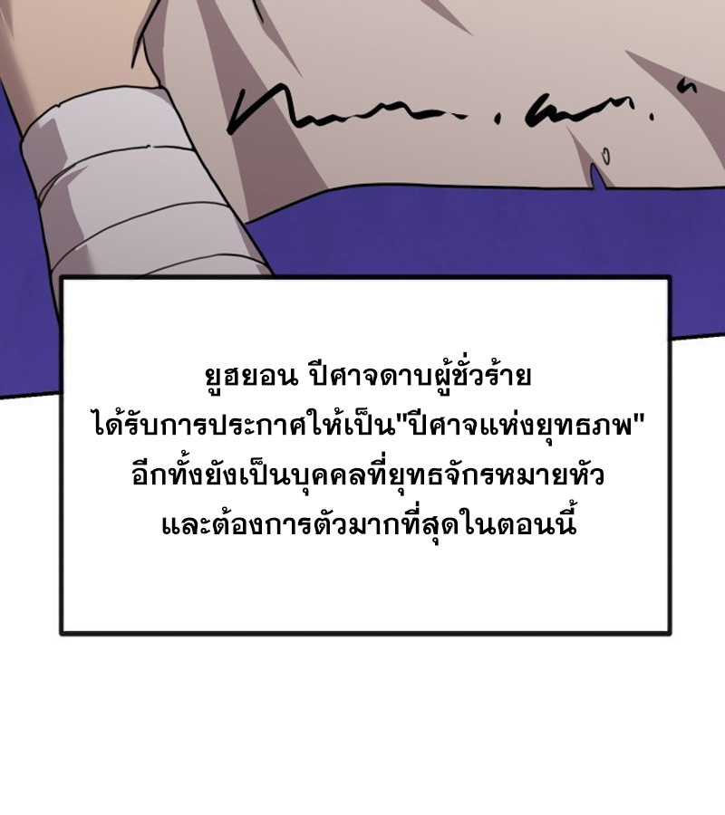 อ่านมังงะ Perhaps Invincible ตอนที่ 0/82.jpg