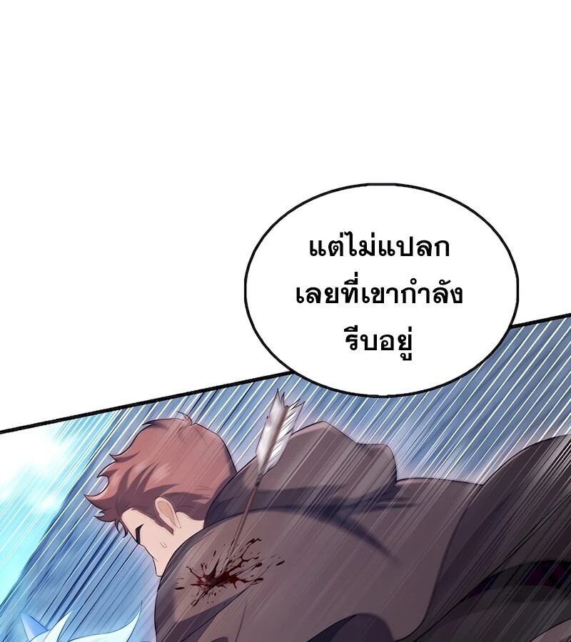 อ่านมังงะ Mightiest Melee Magician ตอนที่ 32/82.jpg