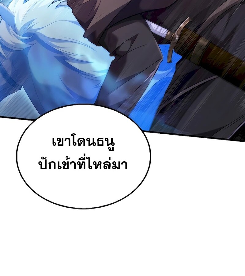 อ่านมังงะ Mightiest Melee Magician ตอนที่ 32/83.jpg