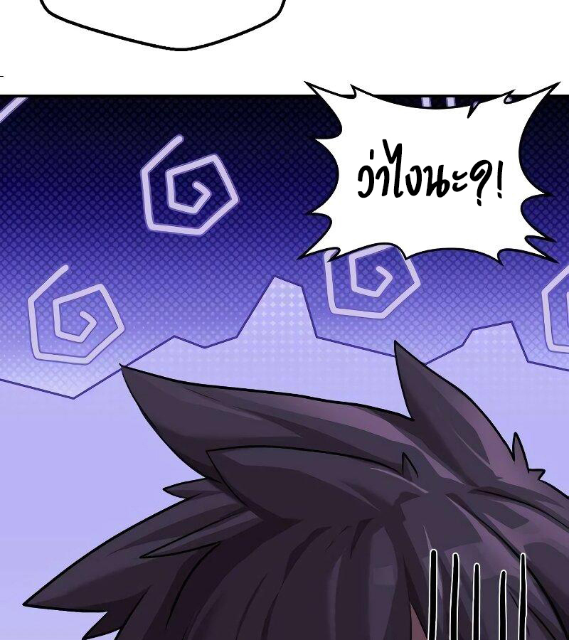 อ่านมังงะ Perhaps Invincible ตอนที่ 0/84.jpg