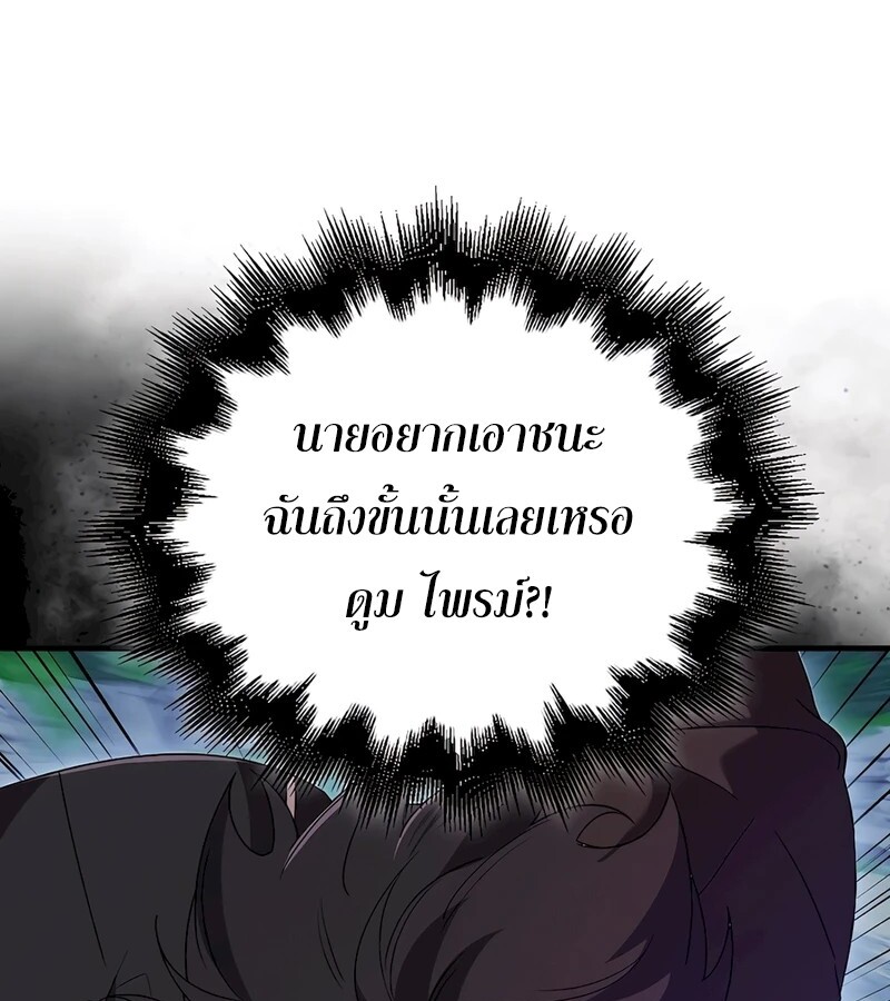 อ่านมังงะ Mightiest Melee Magician ตอนที่ 32/84.jpg