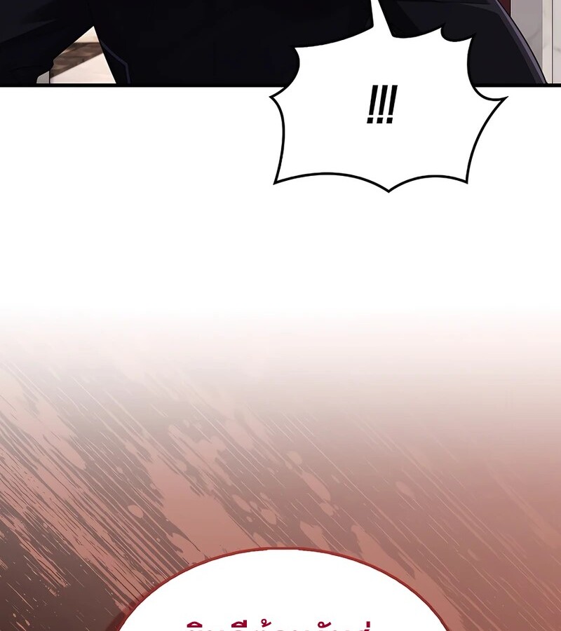อ่านมังงะ Mightiest Melee Magician ตอนที่ 35/84.jpg