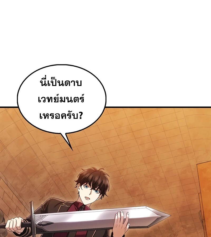 อ่านมังงะ Mightiest Melee Magician ตอนที่ 36/84.jpg