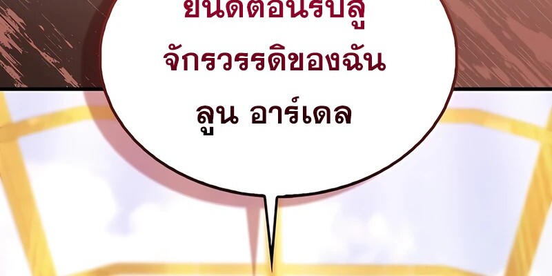 อ่านมังงะ Mightiest Melee Magician ตอนที่ 35/85.jpg