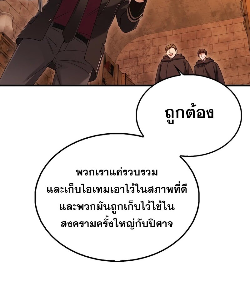 อ่านมังงะ Mightiest Melee Magician ตอนที่ 36/85.jpg