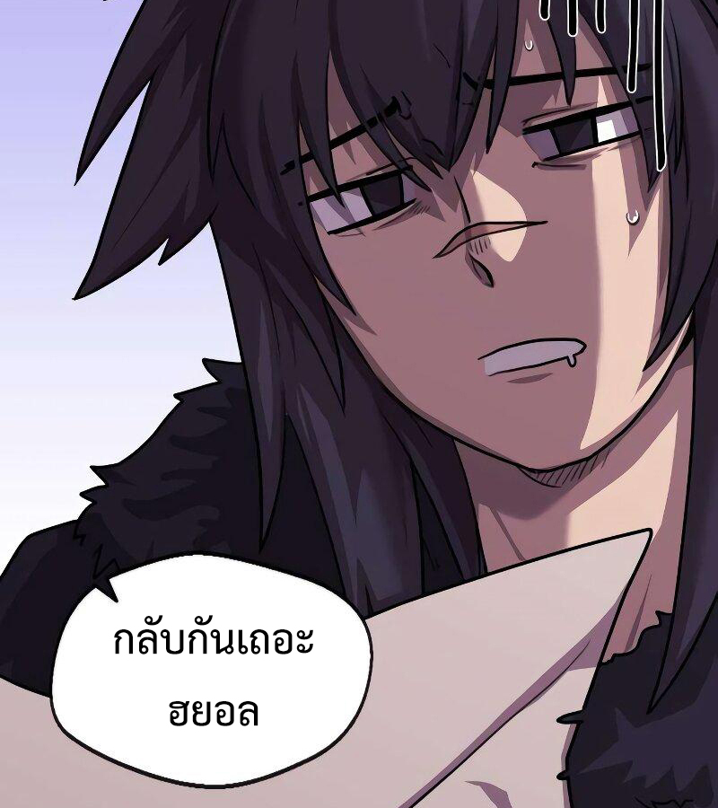 อ่านมังงะ Perhaps Invincible ตอนที่ 0/85.jpg