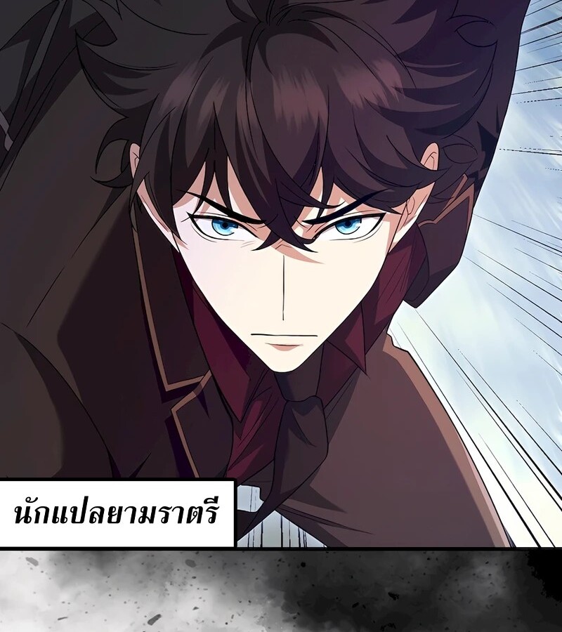 อ่านมังงะ Mightiest Melee Magician ตอนที่ 32/85.jpg