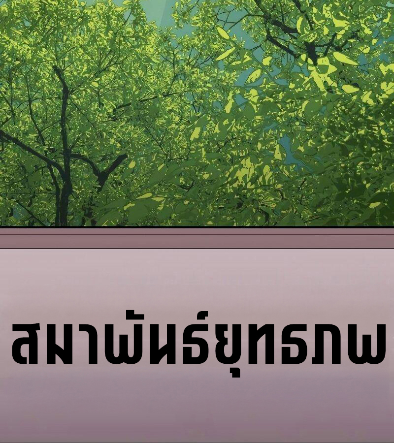 อ่านมังงะ Perhaps Invincible ตอนที่ 0/8.jpg