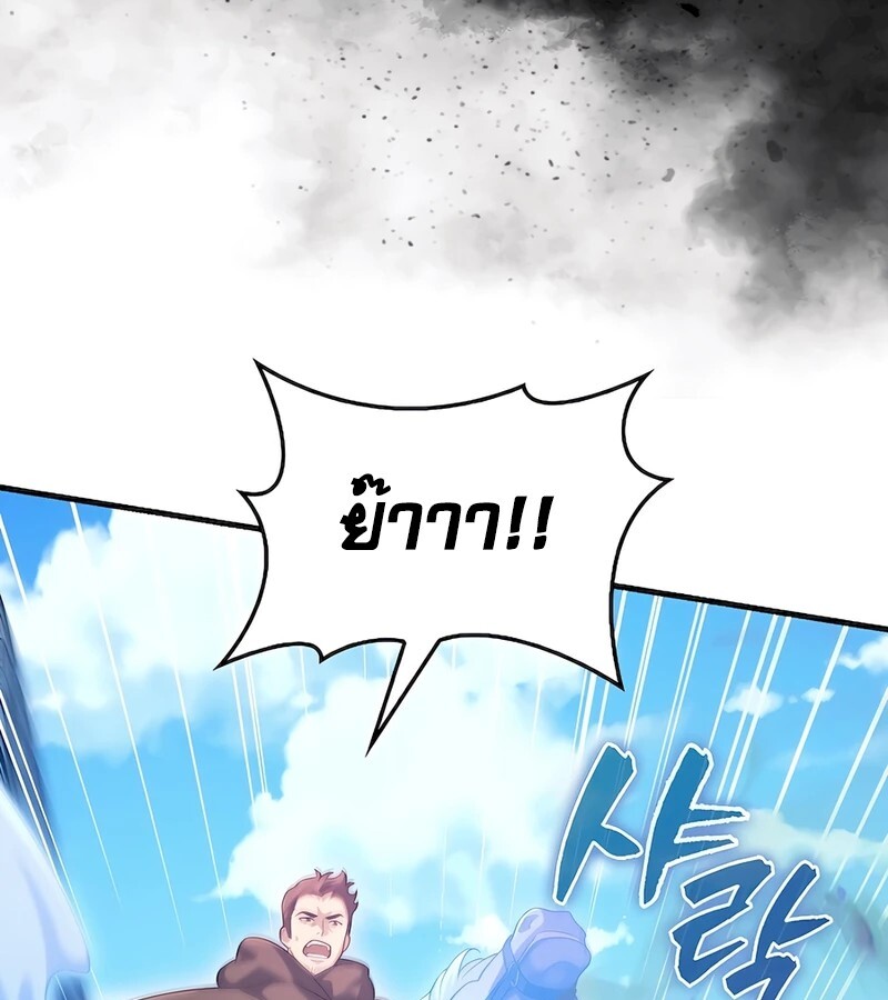 อ่านมังงะ Mightiest Melee Magician ตอนที่ 32/86.jpg