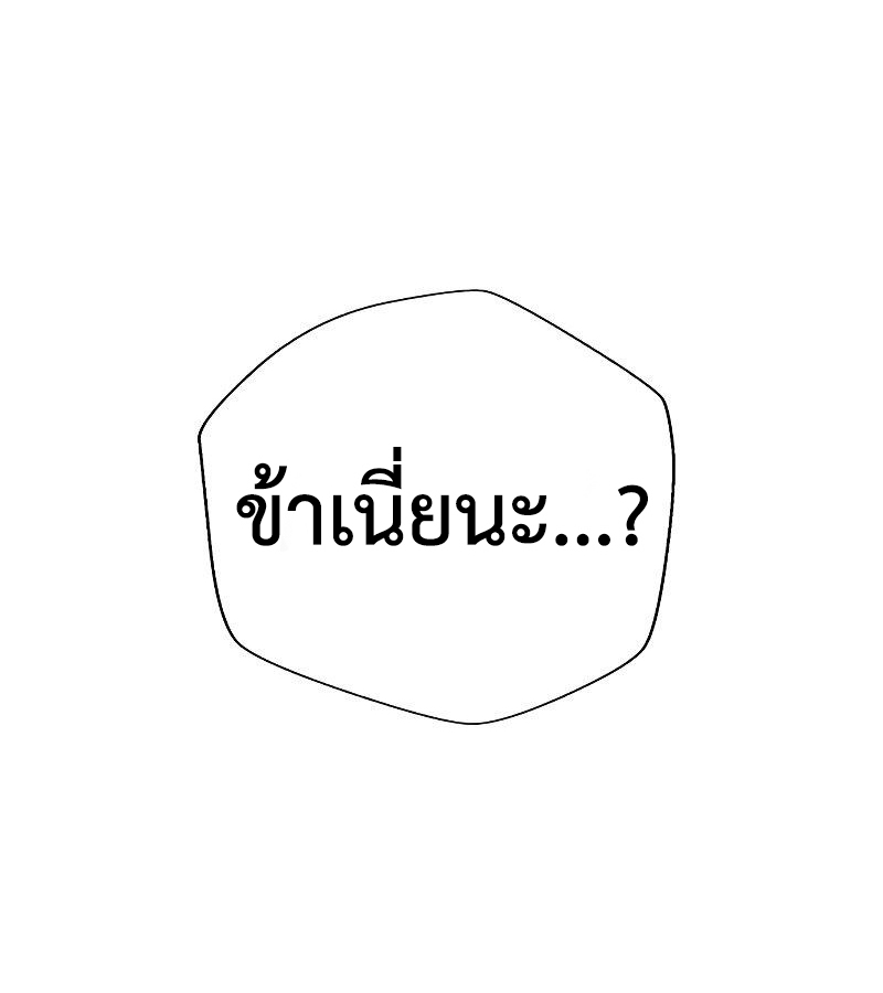 อ่านมังงะ Perhaps Invincible ตอนที่ 0/87.jpg