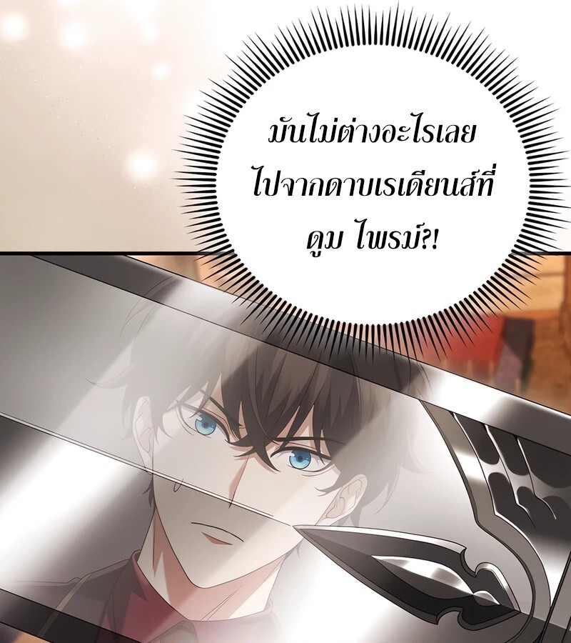 อ่านมังงะ Mightiest Melee Magician ตอนที่ 36/87.jpg
